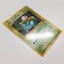 sA034s [当時物] 旧裏面 ポケモンカード 初版 マークなし フシギソウ LV.20_画像5