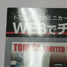 mK032a [未開封] トミカリミテッドヴィンテージ スカイラインのすべて Ver02 赤/黒 モデルカーズ オリジナル仕様 | ミニカー F_画像10