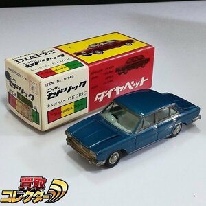 mBM456a [人気] ヨネザワ 1/40 ダイヤペット No.D-145 ニッサン セドリック カスタム6 ブルー | ミニカー T