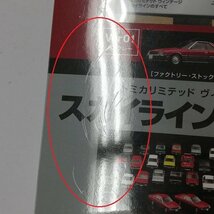 mK031a [未開封] トミカリミテッドヴィンテージ スカイラインのすべて Ver01 赤/グレー ファクトリーストック仕様 | ミニカー F_画像8