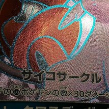 sA046o [人気] ポケモンカード TAG TEAM SR 計4枚 エーフィ&デオキシスGX ライチュウ&アローラライチュウGX 他_画像10