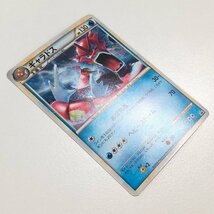 sA049o [限定] ポケモンカード LEGEND ギャラドス 004/L-P ランダムベーシックパック おまけキラカード プロモ_画像3