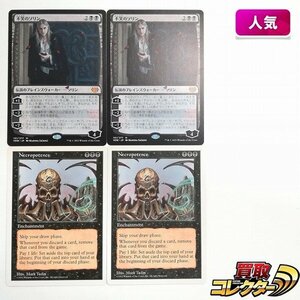 sB533o [人気] MTG 黒 R レア 不笑のソリン Sorin the Mirthless VOW ネクロポーテンス Necropotence 5ED 各2枚 計4枚