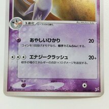 sA061o [人気] ポケモンカード エーフィ 040/080 1ED マグマVSアクア ふたつの野望_画像7