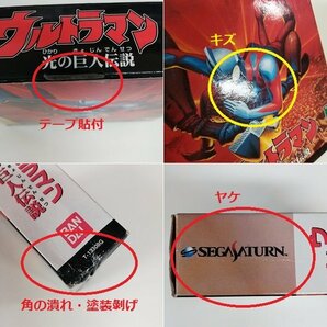 gA100a [動作未確認] SS ソフト ウルトラマン 光の巨人伝説 ヴァンパイアハンター 御意見無用 闘神伝URA 他多数 | ゲーム Zの画像8