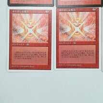 sD812o [まとめ] MTG 赤 レア 各2枚 計12枚 炎の嵐 ゴブリンの溶接工 血染めの月 ゴブリンの名手 ほとばしる魔力 Sedge Troll_画像5