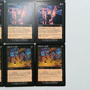 sD807q [まとめ] MTG 黒 各4枚 計20枚 動く死体 殺し 弱者選別 Cabal Ritual 沸き立つ汚泥の画像6