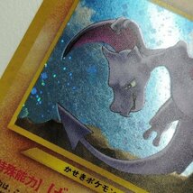 sC684o [当時物] 旧裏面 ポケモンカード プテラ LV.27 LV.28 各4枚 計8枚_画像7