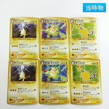 sC683o [当時物] 旧裏面 ポケモンカードneo デンリュウ LV.40 LV.46 わるいデンリュウ LV.36 各2枚 計6枚_画像1