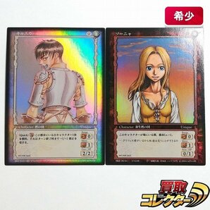 sB559o [希少] ベルセルク TCG 大会参加者配布 プロモ キャスカ BK1 013/160 ソーニャ BK2 56/64 計2枚 | トレカの画像1