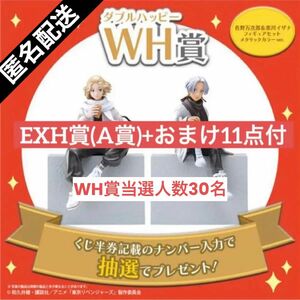 タイトーくじ　東京リベンジャーズ　関東事変　WH賞　佐野万次郎　黒川イザナ