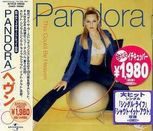 ■ パンドラ ( PANDORA ) ヒット・ヴィジョン、メトロのプロデュース [ ヘヴン ] 新品 未開封 CD 即決 送料サービス ♪