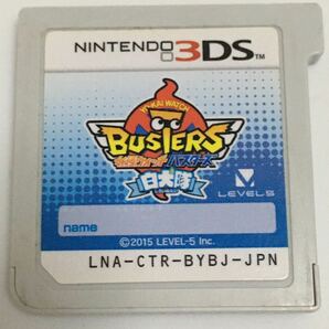 ★送料180円★動作OK★ 任天堂 ニンテンドー 3DS 妖怪ウォッチバスターズ 白犬隊 ソフト Nintendo 3DSの画像1