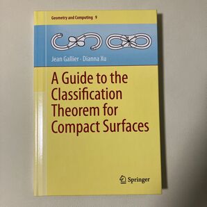 コンパクト曲面の分類定理 ガリア シュー