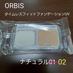 ORBIS　タイムレスフィットファンデーションUV　レフィル　ナチュラル02