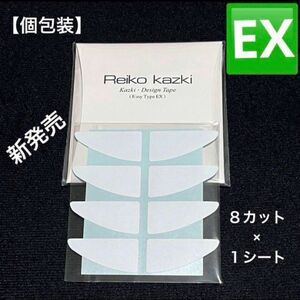 ◆かづきデザインテープ　イージータイプ（EX）持ち手付き　★新形状・新商品★