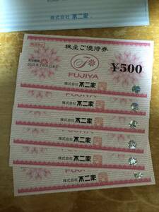 不二家株主優待券 3,000円分（500円券×6枚）