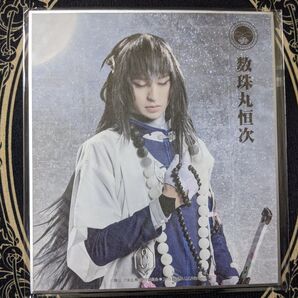 舞台 刀剣乱舞 数珠丸恒次 DMMスクラッチ 色紙 刀ステ