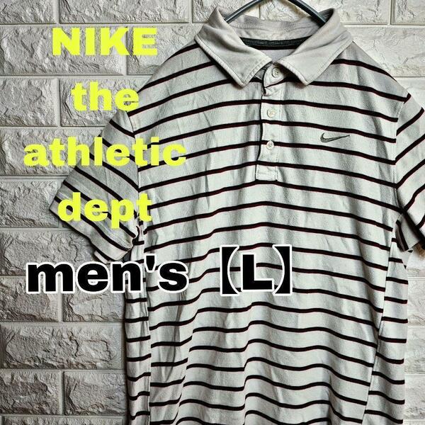 A116【NIKEthe athletic dept】半袖ポロシャツ【メンズL】