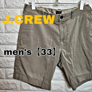 A23【J.CREW】ショートパンツ【メンズ33】ベージュ