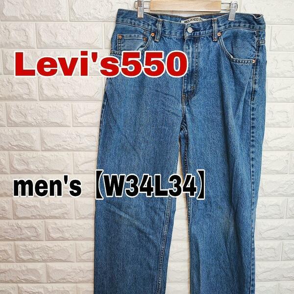 A532【Levi's550】デニムジーンズ【メンズW34L34】