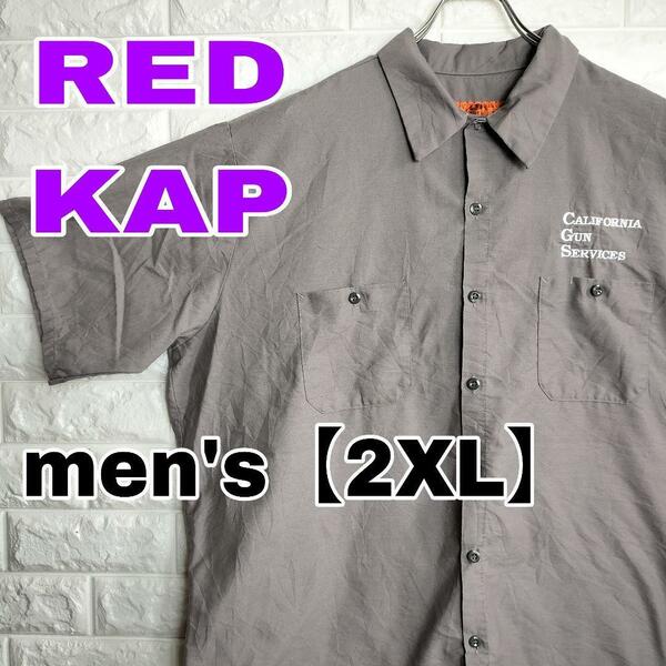 B718【RED KAP】半袖ワークシャツ【メンズ2XL】