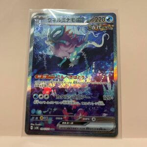 送料無料 ポケモンカードゲーム ワイルドフォース SAR ウネルミナモex 古代 sv5k 094/071