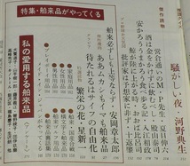 文藝春秋 漫画読本　昭和37年12月号　特集：舶来品/フジテレビ スパークショウ_画像4