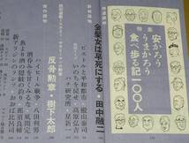 文藝春秋 漫画読本　昭和38年10月号　柳原良平/ダンシングチーム/マンモストルコ風呂_画像4