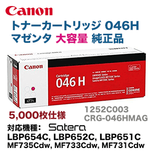 ((キヤノン メーカー純正品)) トナーカートリッジ046H マゼンタ CRG-046H J191/J82 (862)