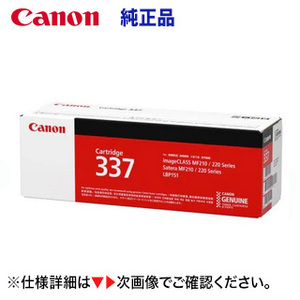  Canon toner cartridge 337 genuine products * new goods 9435B003(MF226dn, MF229dw, MF236n, MF242dw, MF244dw, MF245dw other correspondence )