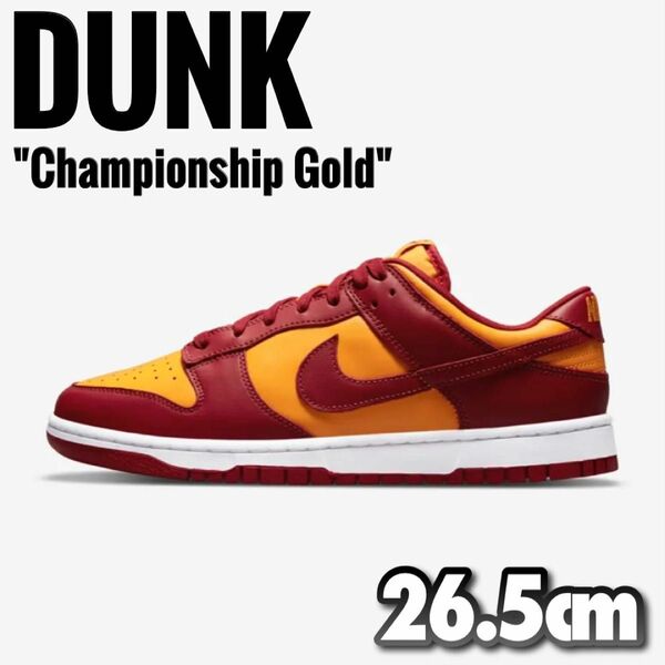 【新品】NIKE ナイキ DUNK LOW RETRO “Championship Gold” 26.5cm ダンク ロー USC