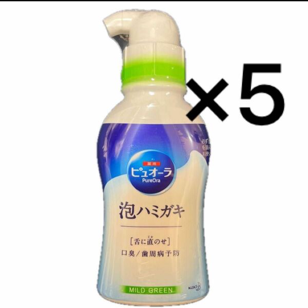 【5本セット】ピュオーラ 泡ハミガキ マイルドグリーンの香味 190ml