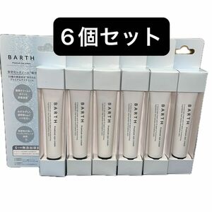 BARTH バース プレミアムアイクリーム 15g アイケア 高保湿 安定化レチノール ボタニカル成分配合 無香料 6本セット