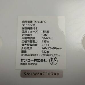 最終値下げ！ M976 棚23 現状品 THANKO 超高速弁当箱炊飯器 TKFCLBRC おひとりさま用 1合炊き マイコン式 3/20の画像4