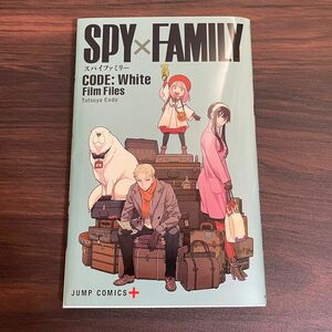 劇場版 SPY FAMILY CODE:White スパイファミリー　入場者特典 小冊子 