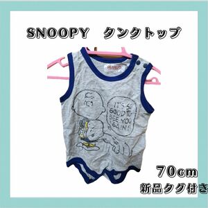 【新品】ベビー　SNOOPY ノースリーブロンパース　70cm