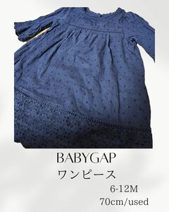 babyGap　ベビー　キッズ　ワンピース　 チュニック　6-12month 70cm