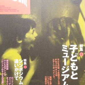 ミュージアムマガジンドーム26