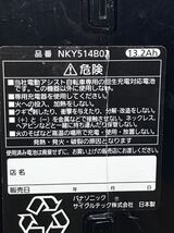 589 NKY514B02 長押し3点灯　パナソニック 電動自転車バッテリー 中古　Panasonic 入手困難_画像7