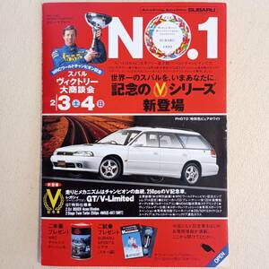 【送料無料】　スバル　ハガキ　WRC　95年　チャンピオン記念　マクレー　レガシィ