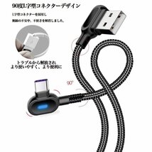 L字型 Type-C LEDライト付き 充電ケーブル 1m2m 充電器 モバイルバッテリー Android 急速充電 断線防止 データ転送 Switch Huawei Xperia赤_画像5