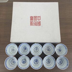 中国 景徳鎮 湯呑み 10客 / 蛍手 蛍焼 染付 茶器 茶道具 食器 カップ 小茶碗 煎茶器 陶磁器 