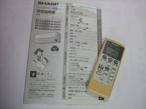 ★SHARP　シャープ エアコン リモコン 　A734JB　＆　取扱説明書　【動作確認済】★