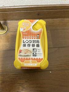 キッチンにうれしい！キチントさん　レンジ対応保存容器270ml Sサイズ2個