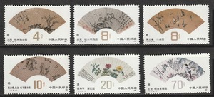 中国　Ｔ７７　明、清の扇面画　６種完　未使用ＮＨ　１９８２年