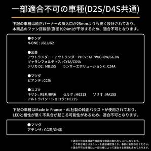 送料無料 1年保証 トヨタ アルファード ヴェルファイア 20系後期 ANH20 ANH25 GGH20 GGH25 ATH20 純正HID用 BrightRay D4S LEDヘッドライトの画像8