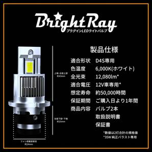 送料無料 1年保証 トヨタ クラウンマジェスタ 200系 UZS206 UZS207 (H21.3-H25.8) 純正HID用 BrightRay D4S LED ヘッドライト 車検対応の画像7