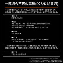 送料無料 1年保証 レクサス RX 10系 前期 GGL10 GGL15 GGL16 GYL10 GYL15 GYL16 AGL10 純正HID用 BrightRay D4S LED ヘッドライト 車検対応_画像8