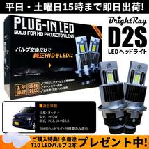 送料無料 1年保証 日産 オッティ H92W (H18.10-H26.6) 純正HID用 BrightRay D2S LED ヘッドライト 車検対応_画像1